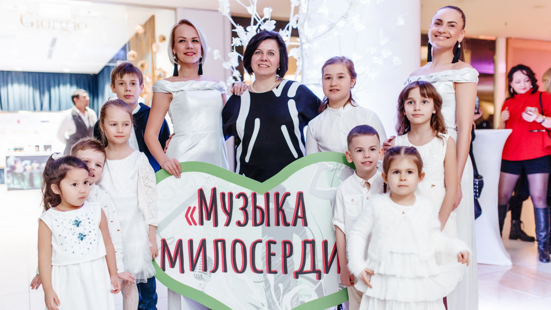 Благотворительный концерт «Музыка Милосердия»