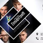 ГОЛЬФСТРИМ. ЗИМА. LIVE.
Сольный акустический концерт симфо-группы