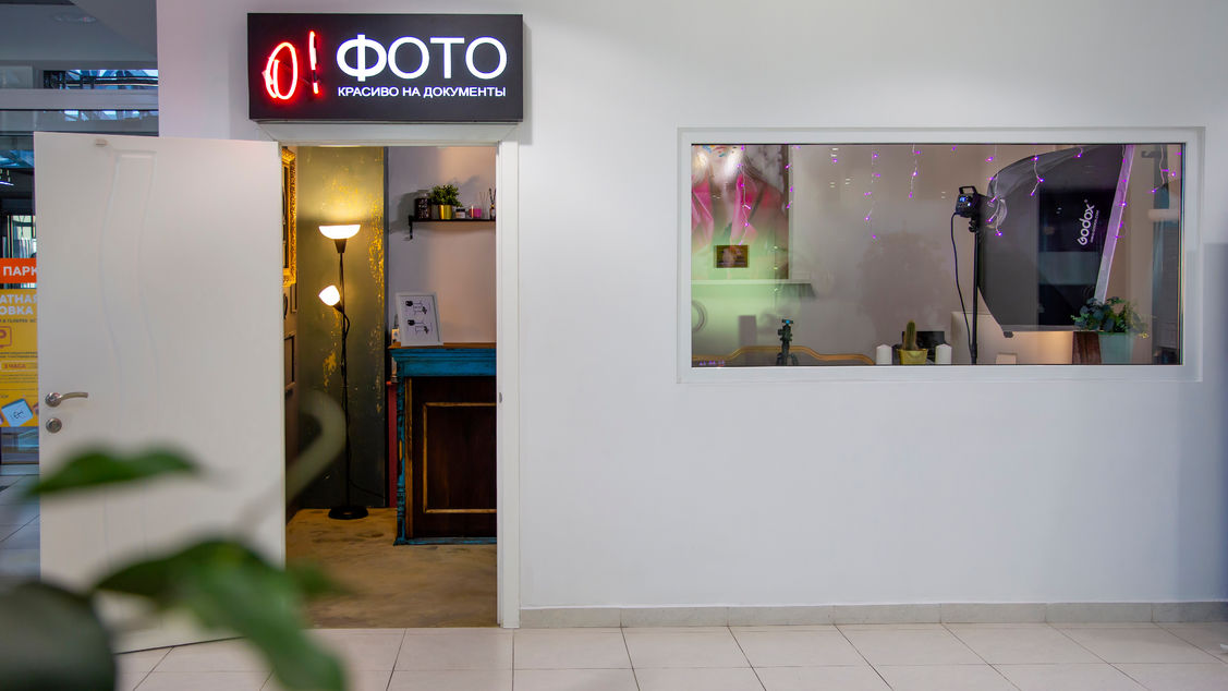 Открытие фотостудии О!ФОТО
