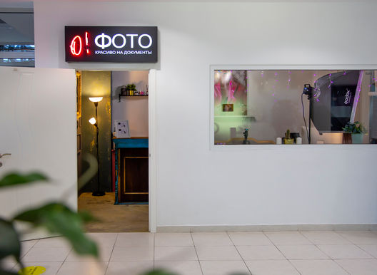 Открытие фотостудии О!ФОТО
