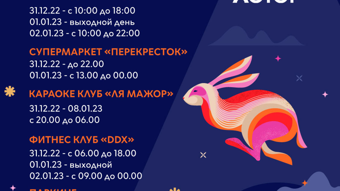 График работы Галереи "АСТОР" в праздничные дни!