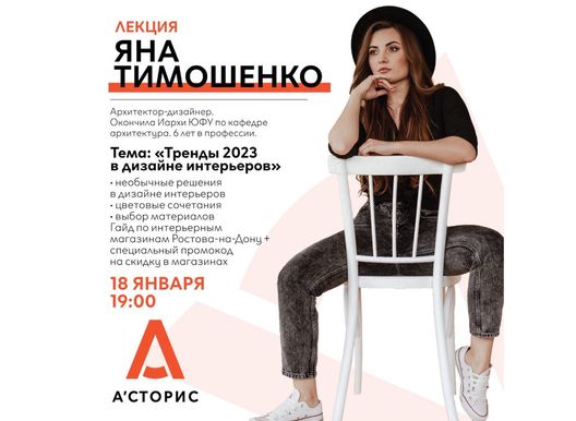 Тренды 2023 в дизайне интерьеров
