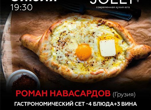 Гастрономический сет от Романа Навасардова в JOLLY